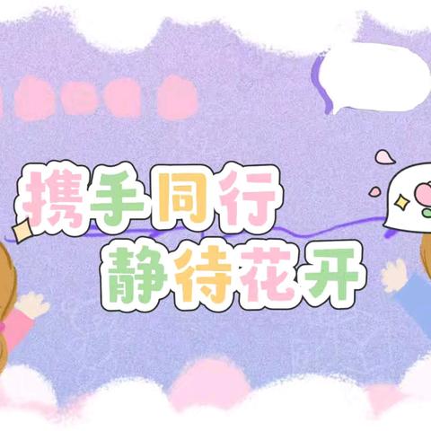 用爱承载未来——舟曲县第三幼儿园小班新生家长座谈会