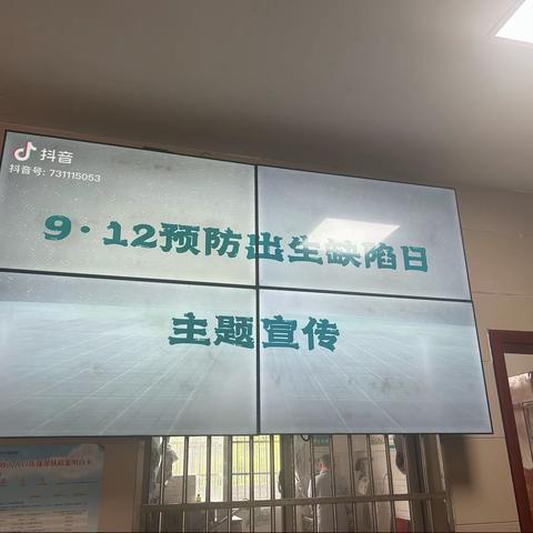 2023年预防出生缺陷日主题宣传，此次主题“预防出生缺陷，科学健康孕育”大同镇卫生院宣