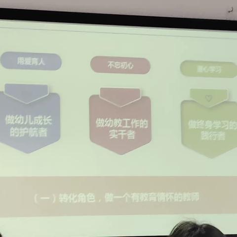 10.20岗前新教师培训