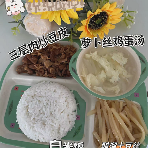 【“食”刻相伴，“味”爱而来】泉州经济技术开发区晨曦幼儿园宝贝们营养美食