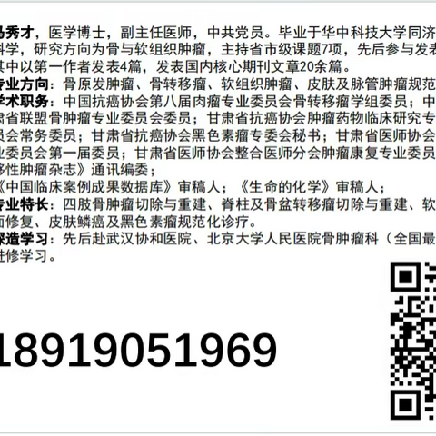 晚期软组织肉瘤临床试验治疗最后十几例（免费）