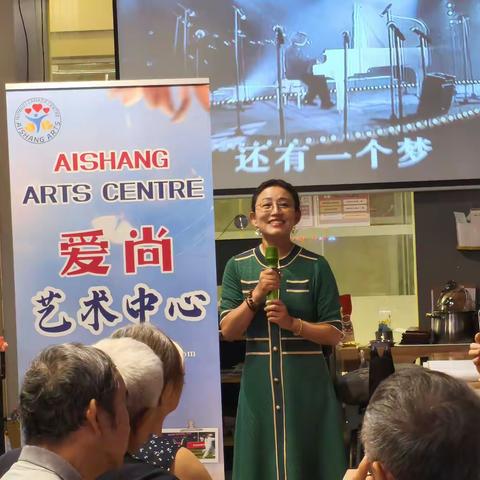 爱尚同行 · 守护长者 —— 由爱尚艺术中心举办的老年人防诈骗讲座圆满成功