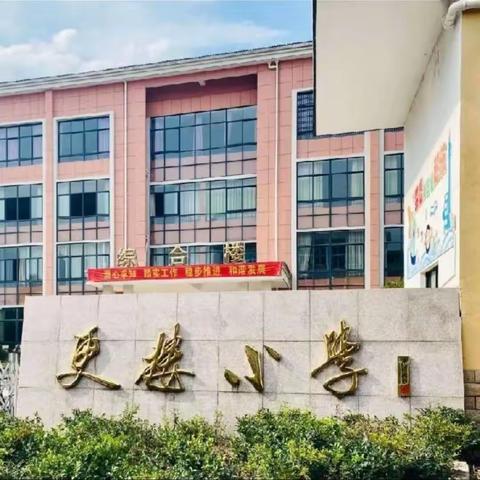 趣味活动浸润上善学生，科学实践助建文明校园——建德市更楼小学第二届科技节