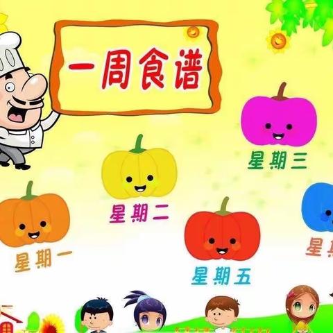 【营养美食，伴我成长】                        —公庄中心幼儿园第20周食谱