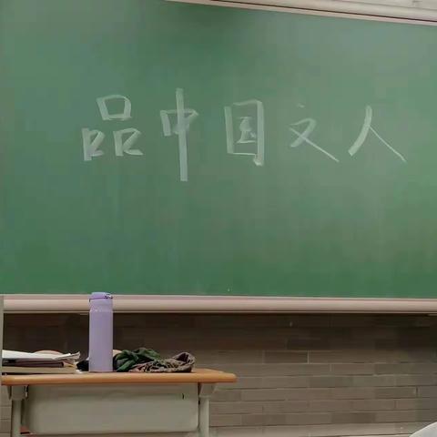 品中国文人，颂诗词雅韵