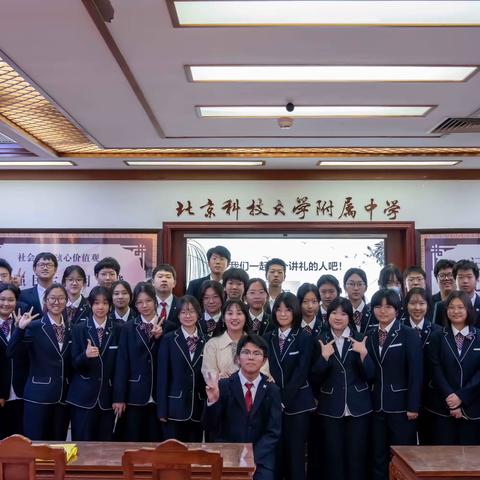 通礼之雅韵，明德之善美——2024年高二五班道德学堂