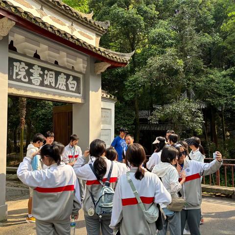游历白鹿洞书院，寻觅千年智慧