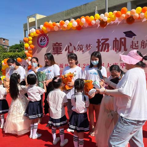 童心筑梦 扬帆起航——蒲坂幼儿园2022届大班毕业典礼