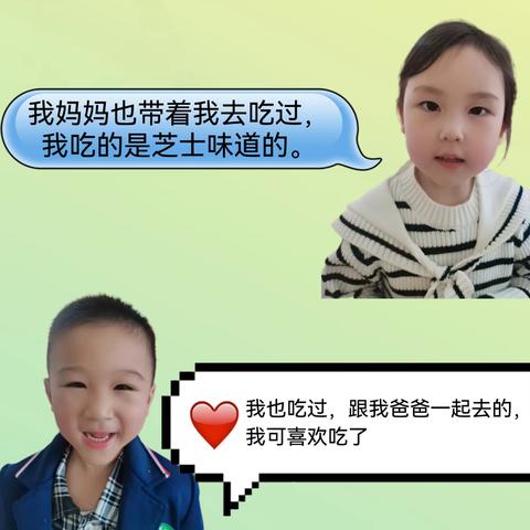 “树叶披萨”——王村中心小学幼儿园自然探索课程