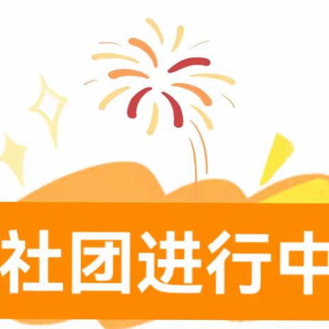 五彩社团🌸绽放自我——芝川镇幼儿园社团活动