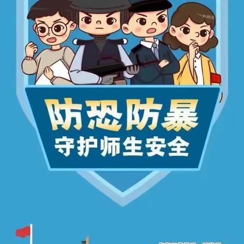 那坡县城厢镇中心小学2024年春季学期防暴、防欺凌 应急演练活动