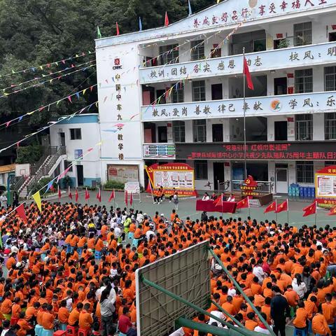 党建引领 红领巾爱祖国 那坡县城厢镇中心小学庆祝少先队建队75周年主题队日活动