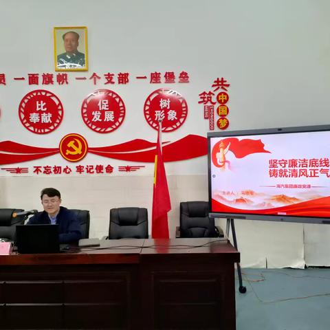 海汽集团公司副总经理马德丰到万宁分公司讲授党风廉政专题党课