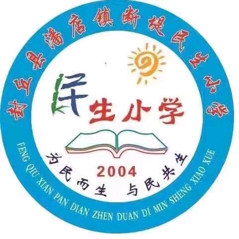 力“拔”山河—断堤民生小学拔河比赛