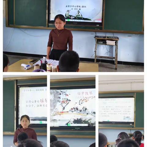 益智乡小学“青蓝杯”核心素养下“以学为主，顺学导教”课堂教学选拔赛