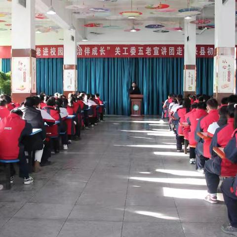 兴县关工委“五老”宣讲团走进兴县初级中学开展法治教育宣讲
