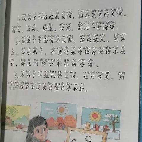 落实“常态化听课”  促进课堂高效  ——广平县开发区小学“常态化听课”活动