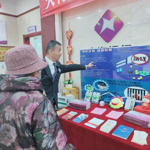 昆仑阳光城社区支行反洗钱宣传