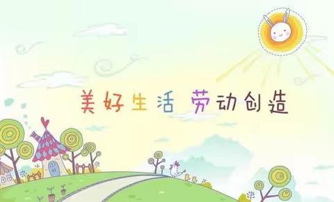 家乡寻美景，劳动觅快乐——丹阳市华南实验小学二5班秋季研学活动