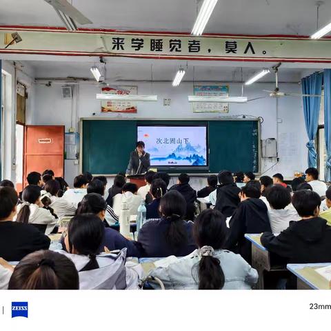 七年级语文组郭一冰的汇报课