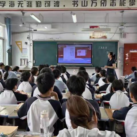 七年级语文组姚争艳汇报课教学实录与教研分析