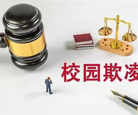 【全环境立德树人】聊城市实验中学教育集团开展“070勇敢行动”暨“预防校园欺凌 守护美好青春”主题升旗仪式