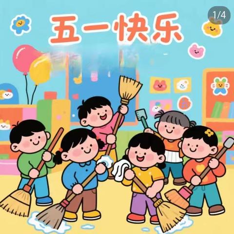 劳动润童心  成长正当时 ‍——祥幼大班组“五一”劳动节主题活动
