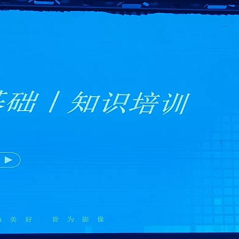 探索光影世界，学习摄影技巧