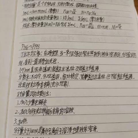 刘樱化学课程探索性学习报告