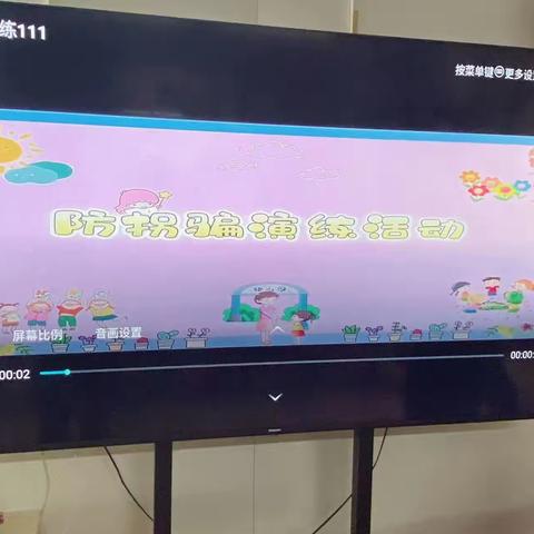 防拐防骗 为爱护航——东方市东儒幼儿园安全主题活动