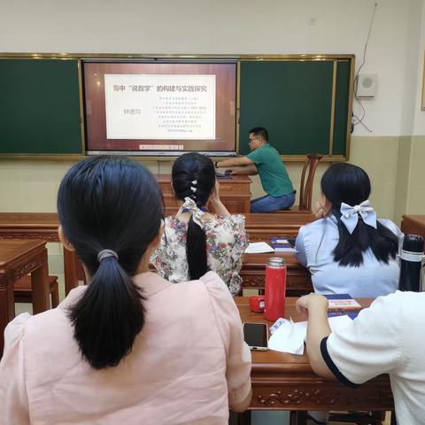 2023年广东省粤东粤西粤北地区中小学教师全员轮训数学（高中）第9天活动—广铁一中跟岗学习