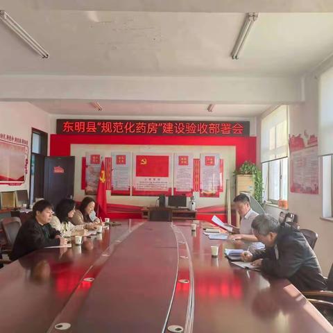 东明县市场监管局卫健局联合开展医疗机构“规范化”药房验收工作