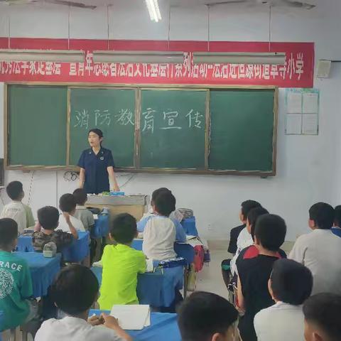 全环境立德树人------ 恒源草寺小学小学普及消防宣传，提高安全意识