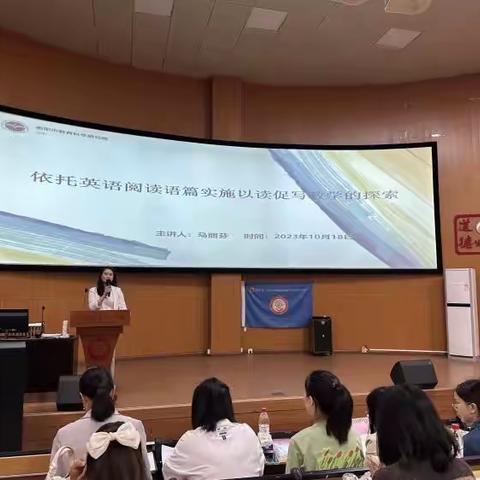 国培做帆引路，研修当舟远行——“国培”计划（2023）衡阳县小学英语骨干教师培训10月18日活动记录