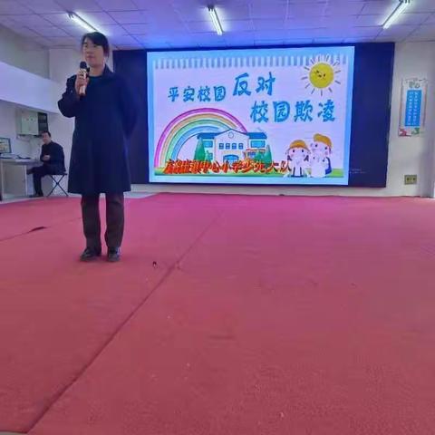 平安校园，反对校园欺凌教育活动——方各庄镇中心小学少先大队