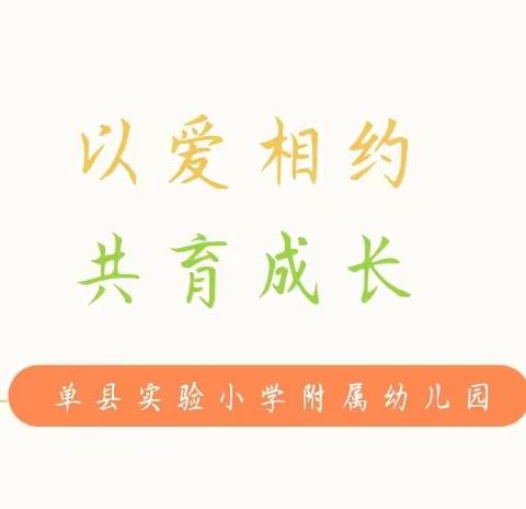 单县实验小学附属幼儿园---秋季预防流感小常识...