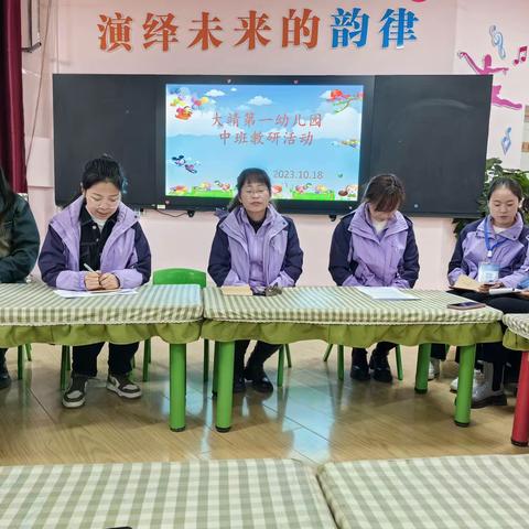 课堂磨练促提升  ﻿以研促教共进步 —大靖第一幼儿园中小班组教研活动纪实