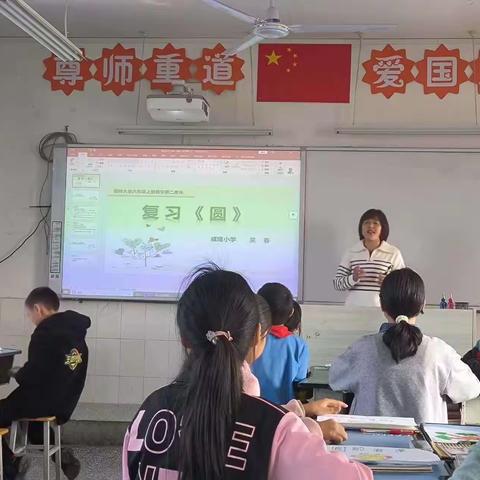 教有所得，研有所获——咸隆小学2023年秋季数学教学研讨会