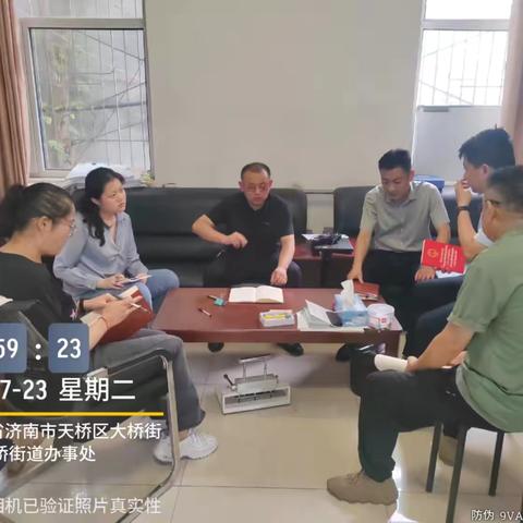 大桥街道纪检监察工委召开周例会