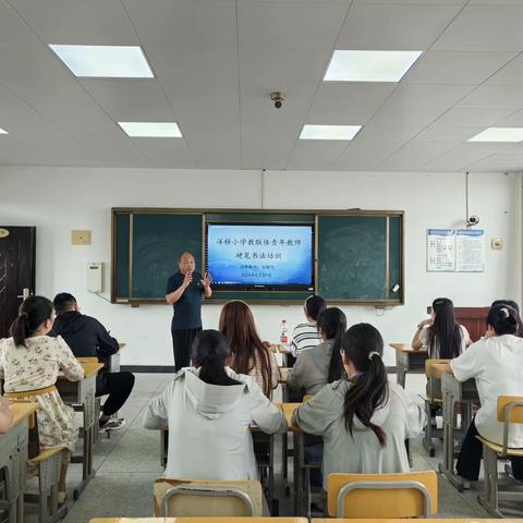 “妙笔生花 墨洒杏坛” —— 洋梓镇小学开青年教师展硬笔书法培训活动