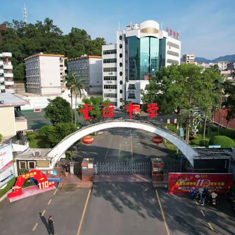 云浮中学建校110周年办学素质教育成果展演活动——云城区图书馆书画、摄影作品征集通知