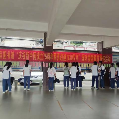 云城区图书馆在云浮中学春岗山校区举办“庆祝新中国成立75周年暨喜迎建市30周年” 国防爱国教育宣传活动灯谜会