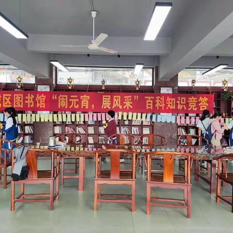 云城区图书馆举办“闹元宵，展风采”百科知识问答活动