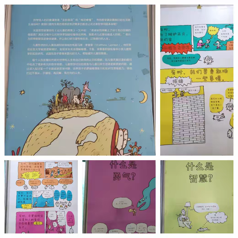 云城区图书馆举办思考世界的孩子——儿童哲学启蒙作品展