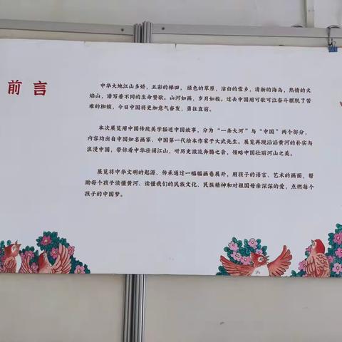 云城区图书馆举办“我的母亲叫中国”图片展
