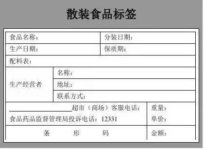 食品营养与安全科普小知识