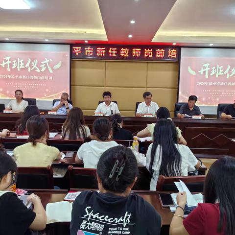 潜心立德树人，聚焦专业成长，——2024海口市秀峰实验学校新教师培训