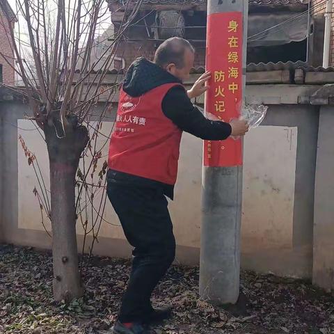 森林防火，重与泰山