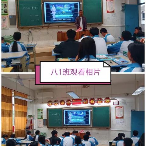 屯昌思源实验学校观看《新华思政学堂》相片收集
