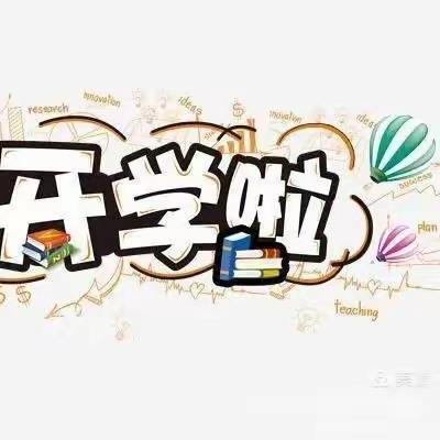 【红领浔州 铸魂育人】龙年启新篇 扬帆向未来——桂平市蒙圩镇官桥中心小学2024年春季期开学典礼